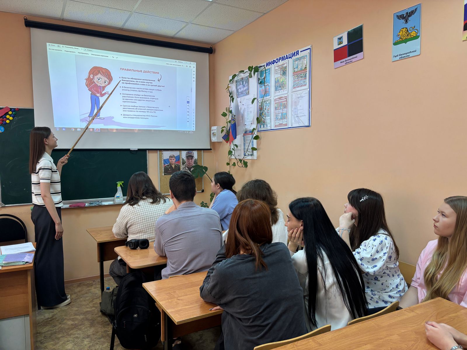 Безопаасность.
