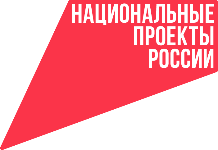 Национальный проект «Продолжительная и активная жизнь».