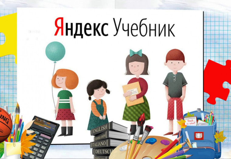 ЕГЭ по информатике с ЯндексУчебником.