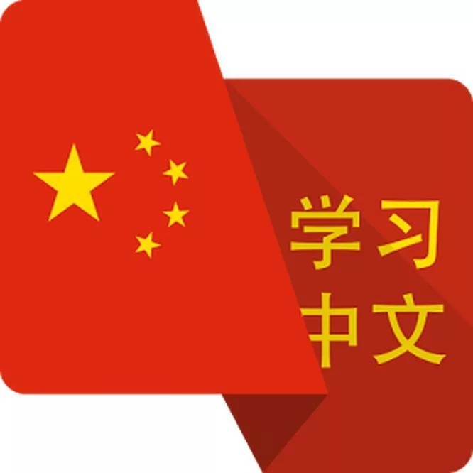 Китайский язык.