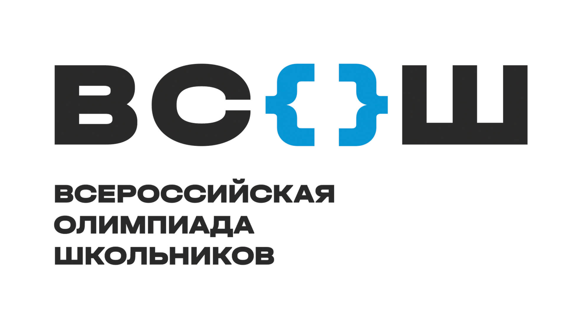 Школьный  этап всероссийской олимпиады школьников в 2024-2025 учебном году.