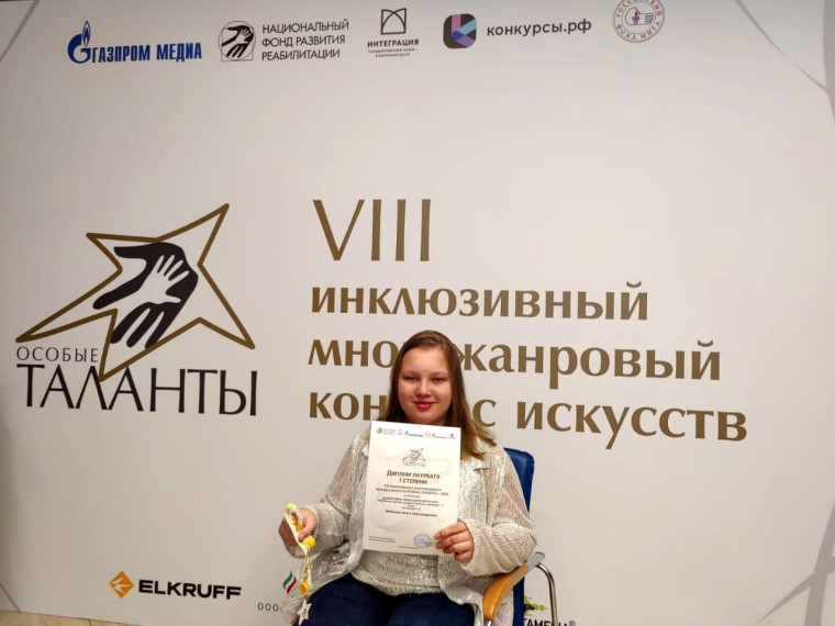 ОСОБЫЕ ТАЛАНТЫ 2024!.