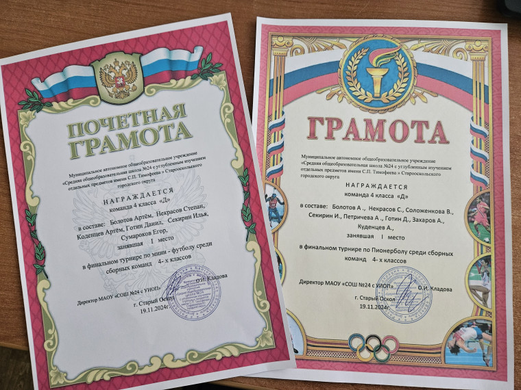 Награды.
