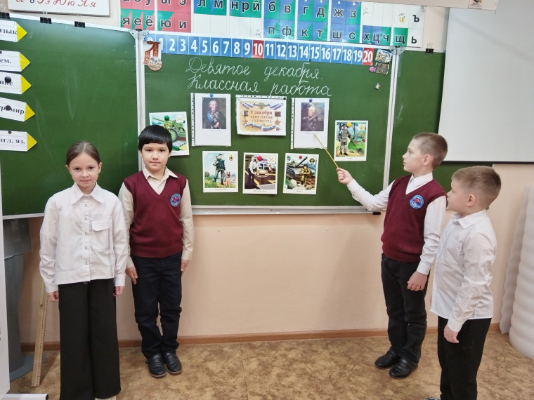 День Героев Отечества.