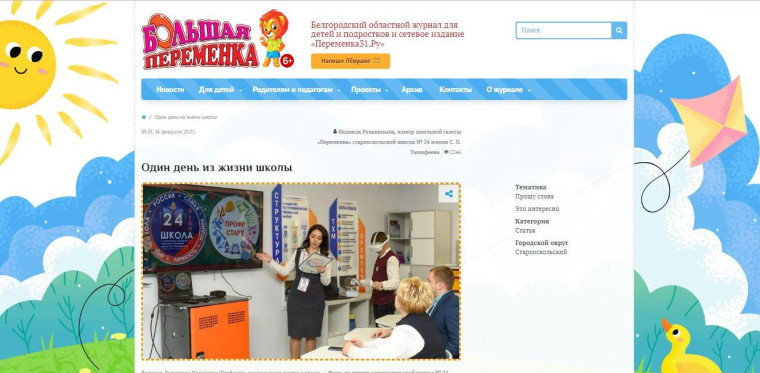 ПрофиСтарт.