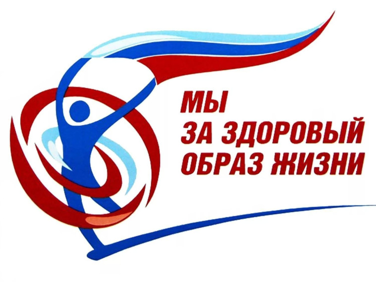 Здоровье – самая большая ценность человека. От того насколько бережно мы к себе относимся, зависит наше самочувствие на протяжении всей жизни. Основы здорового образа жизни закладываются в нас еще в детстве..