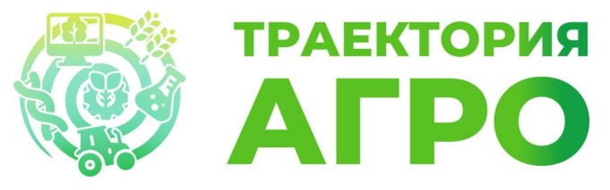 Траектория Агро.