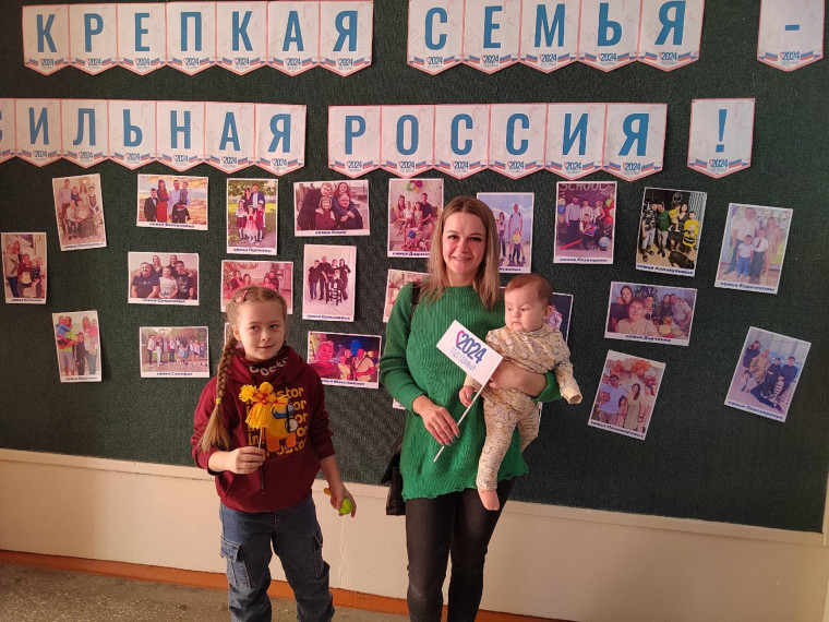 Крепкая семья- сильная Россия.