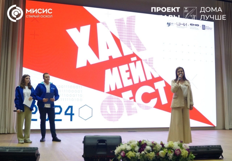 Хакмейкфест-2024.